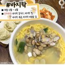 보리쭈꾸미 이미지