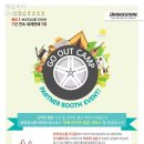 타이어캠프 이미지