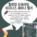 아로마홈힐러 이미지