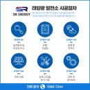 삼환 태양광발전소 이미지