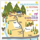 북한산공방 이미지