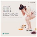 감량이 절실하게 필요하신 분들은 어떻게 시작하면 될까요?:) 일산후기좋은한의원