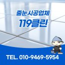 대구동구줄눈시공 신암청아람 42평 구축 아파트 줄눈시공 현장 후기