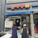 옵서예만두 | [부산 빵지순례] 35년 전통 수영역 로컬 꽈배기 맛집 '옵서예' 내돈내산 솔직후기 (맛·가격·위치 분석)