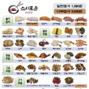 스시로운 이미지