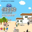 득량면 문화복지센터 이미지