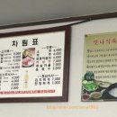 맛나식육점 이미지