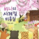 사계절미용실 이미지