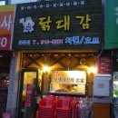 닭대감
