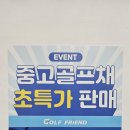 록골프피팅 | 포항골프프렌드 미즈노 JPX925 아이언 보상교환 후기