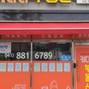 키다리부동산공인중개사무소 이미지