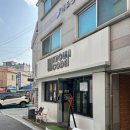 4414. 안암역 3번 출구 | 제기동 맛집 언노운코드 안암역 중국차 카페 지춘 밀크티 후기