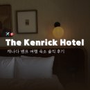 폴리타운 버스정류장 뒤 | 캐나다 밴프타운 뚜벅이 여행 가능? 리뷰 없던 The Kenrick Hotel 성공적 내돈내산 후기✨
