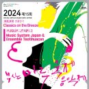 부산 마루 국제음악제 ’프롬나드 콘서트2’ 이미지