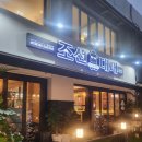 세실로 L | 해운대의 떠오르는 고기 맛집 조선대패 좌동점