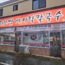 전주항아리보쌈 이미지