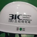 (주)쓰리아이씨