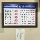 (주)유앤미푸드 | 충정로역 한식백반 맛집 이모네