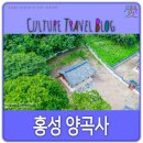 양곡사 이미지
