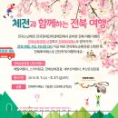 은성항공여행사