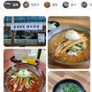 통영밀면돼지국밥 이미지