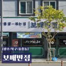 아기사랑 | [광주/북구/중흥동] 다양한 중식 메뉴가 가득! 중흥동 맛집 '보배반점 중흥점'