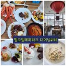 엘오엘테마파크