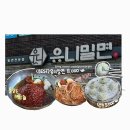 유니밀면 | [부산/유니밀면]재송역 가오리가 들어간 밀면 맛집, 내돈내산 솔직후기