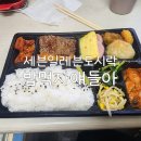 세븐일레븐 편의점도시락 밥먹자얘들아 내돈내산 솔직한후기