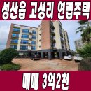 고성리 이미지