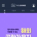 더 라운지 이미지