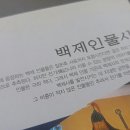백제문고 이미지