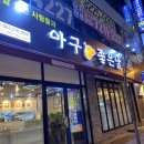아구좋은날 이미지
