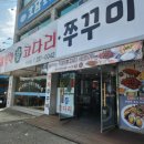 행복한 참 코다리 비하점 이미지