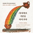 지유명차제주 이미지