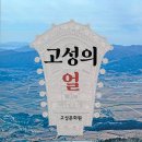 고성문화원 이미지