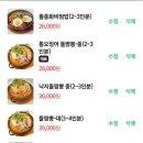 팔공산돌짬뽕