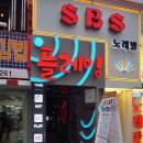 선희포차 이미지