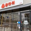 4177 | [울산북구송정맛집]샐러드 샌드위치 맛집 봉다리 솔직후기