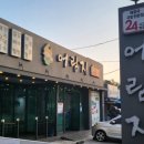 어림지(이동점) 이미지