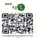 신선집 - 창원시 진해구 | 신선집