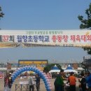 월항초등학교 이미지