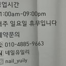 네일유일리