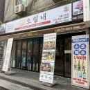 오일내 신촌점 이미지
