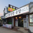 [용인] 어수정 평양냉면