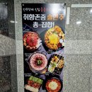 홍콩포차 김해율하점 이미지