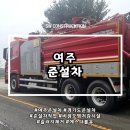 비점오염저감시설화장실 | 여주준설차, 비점오염저감시설 슬러지 제거 작업 후기