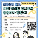 취업은 끝이 아닌 시작 이미지