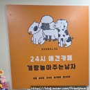 개랑놀아주는남자 | (강남역) 애견카페 / 내돈내산 / 개랑놀아주는남자 / 애견호텔 / 애견미용 / 이용요금