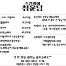 알음알음스킨&바디